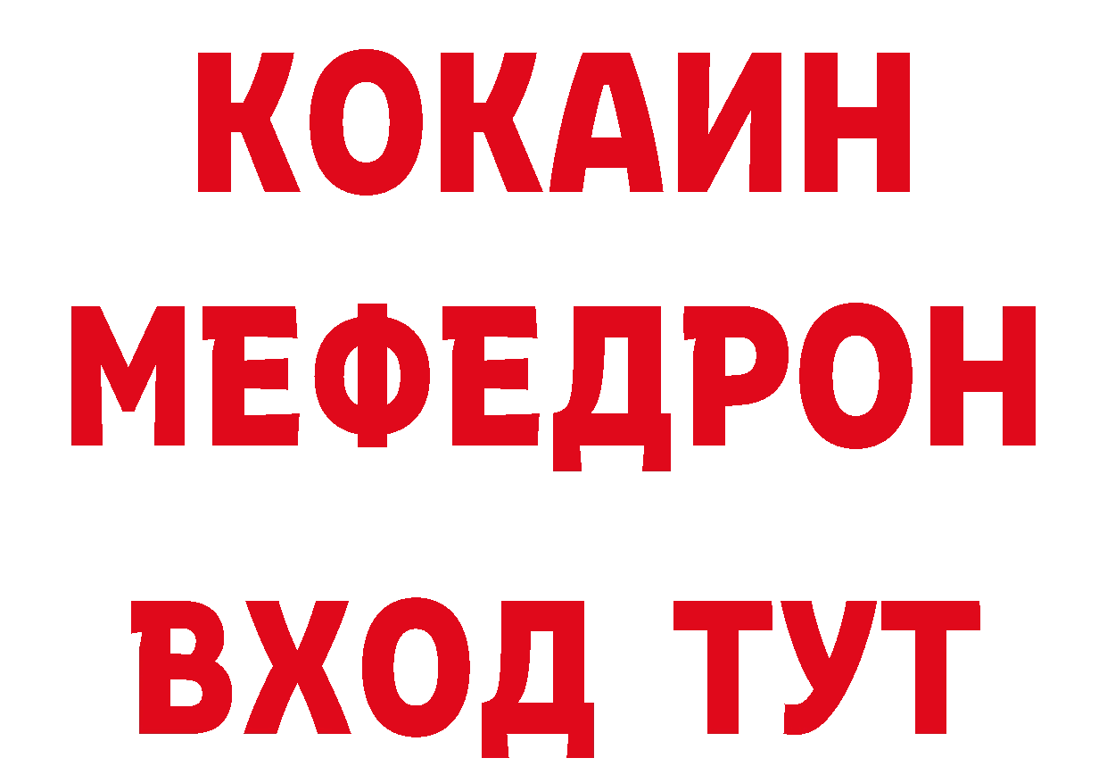 БУТИРАТ 1.4BDO зеркало сайты даркнета гидра Верхняя Тура